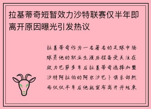 /uploads/images/20260707/la-ji-di-qi-duan-zan-xiao-li-sha-te-lian-sai-jin-ban-nian-ji-li-kai-yuan-yin-pu-guang-yin-fa-re-yi.webp